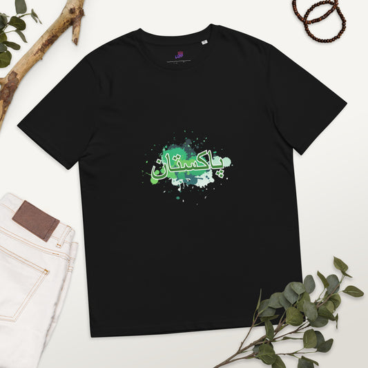 Pakistan T-Shirt Unisex Organic Cotton